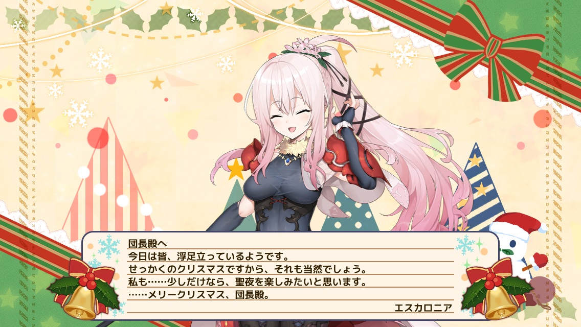 エスカロニア