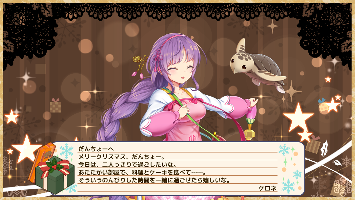 ケロネ
