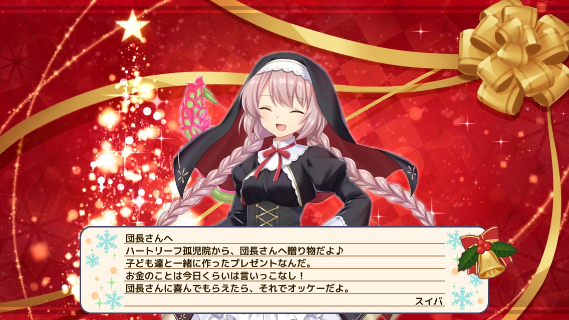 スイバ