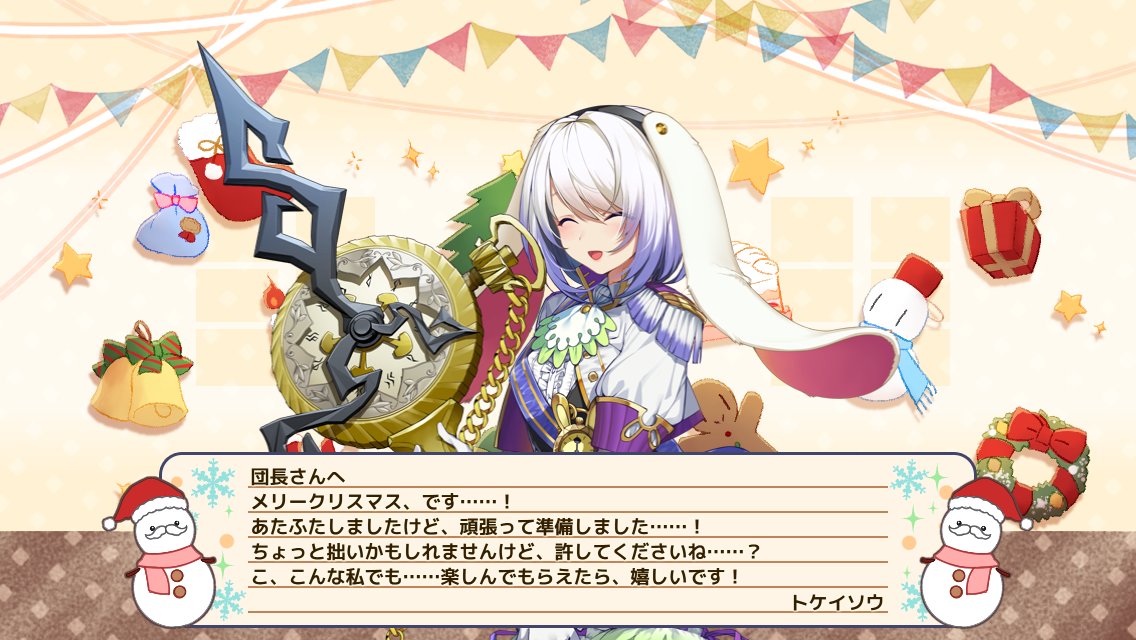 トケイソウ