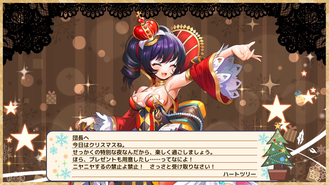 ハートツリー