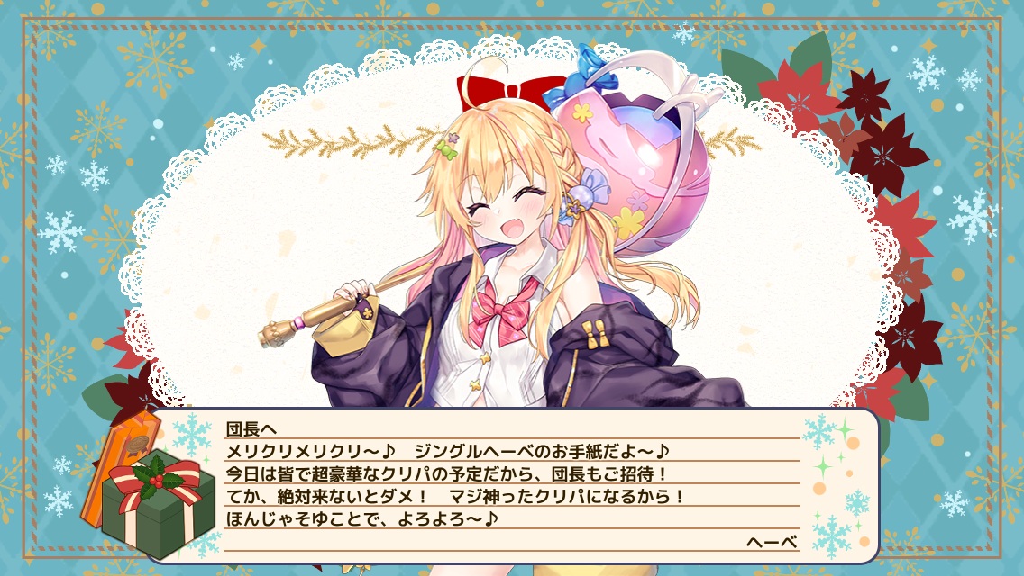 ヘーベ