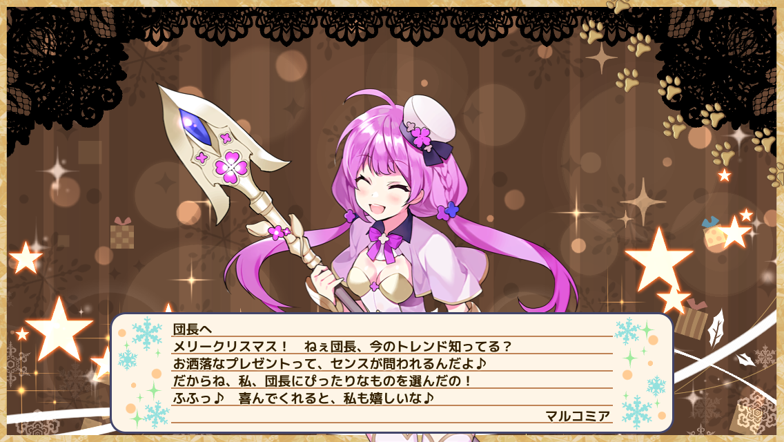 マルコミア