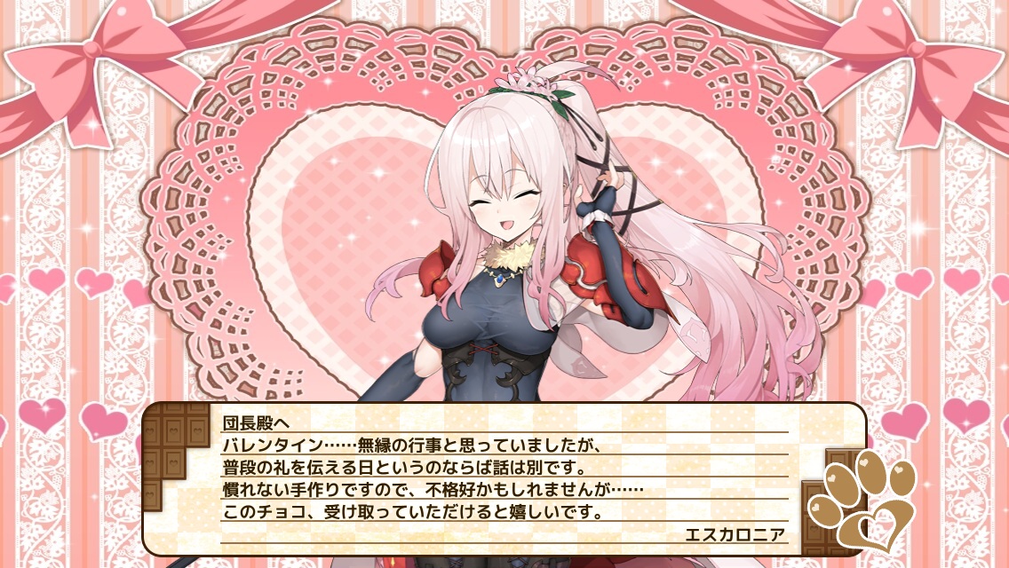 エスカロニア