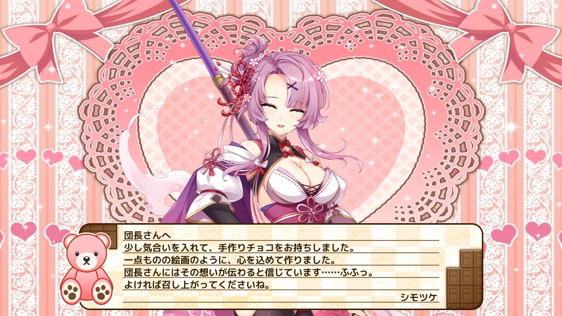 シモツケ