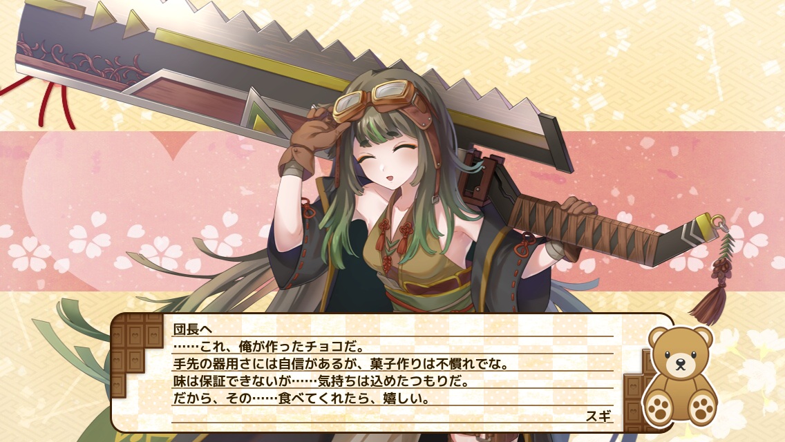 スギ