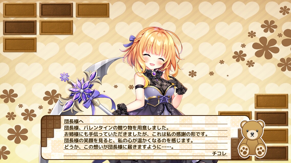 チコレ