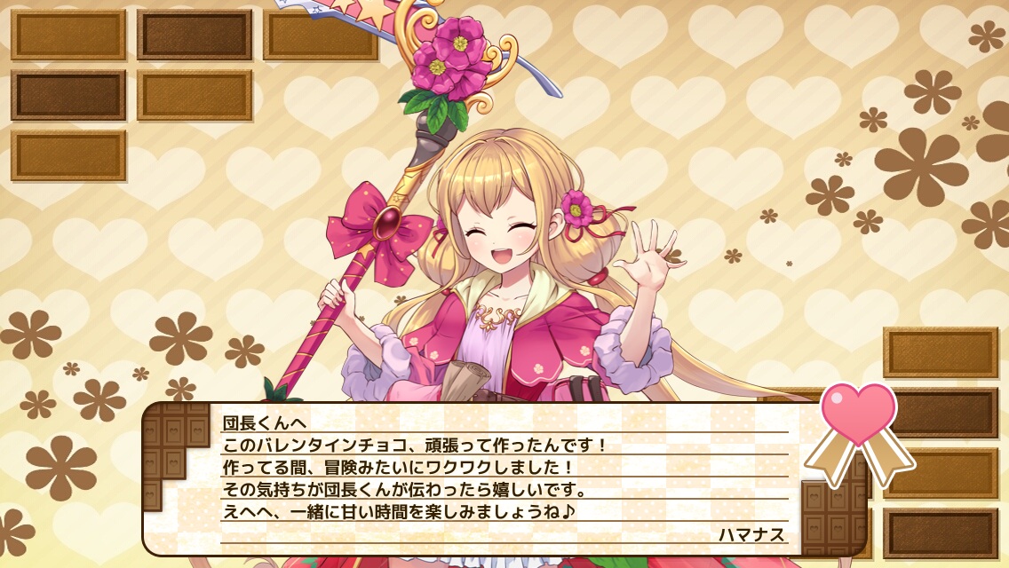 ハマナス