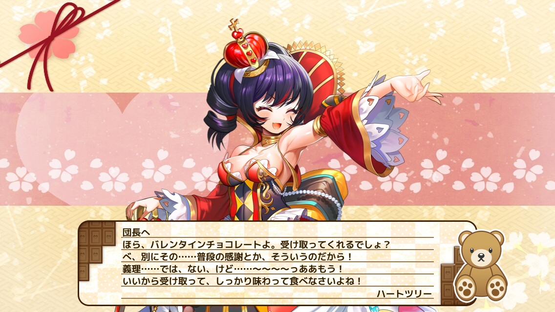 ハートツリー