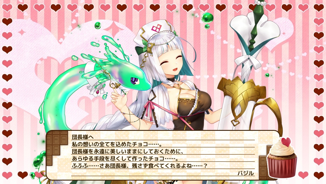 バジル