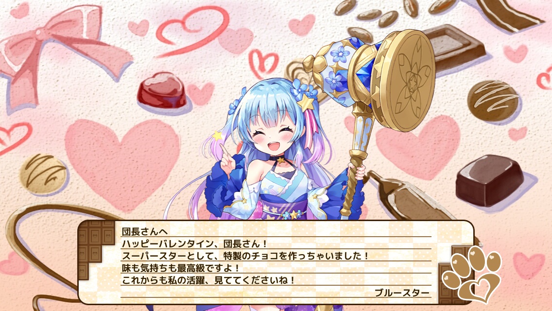 ブルースター