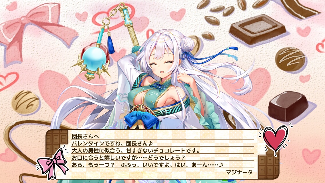 マジナータ