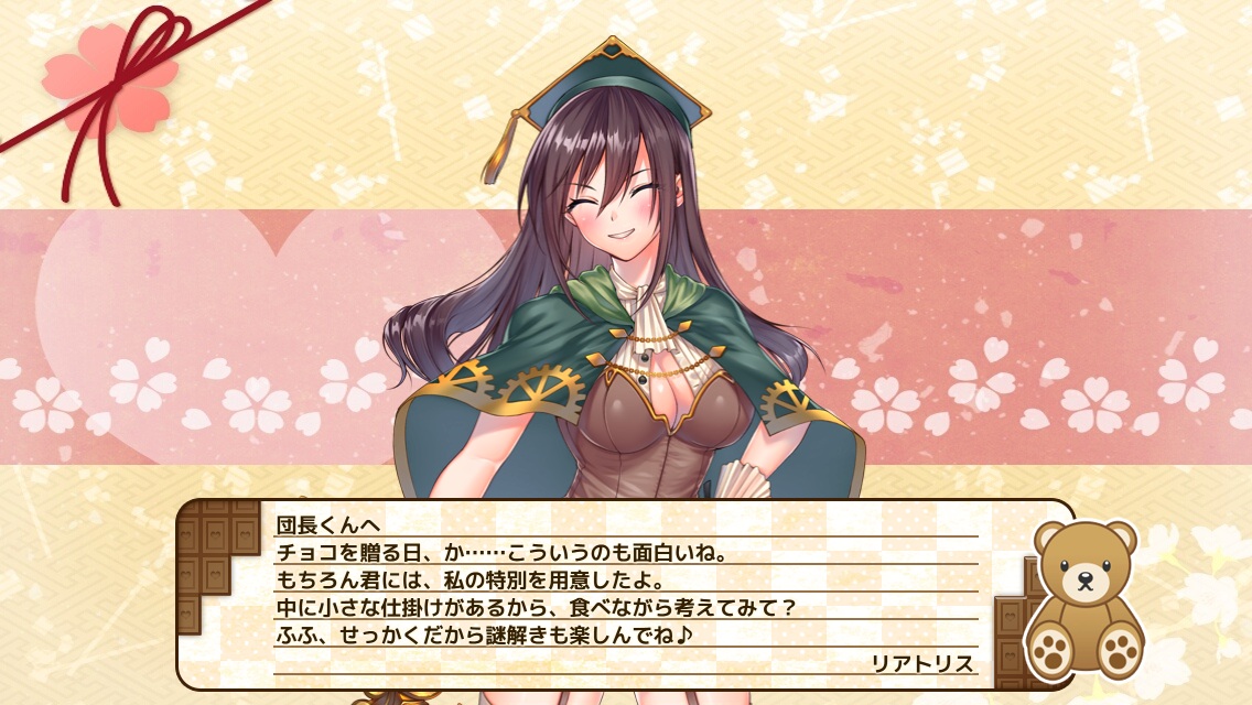 リアトリス
