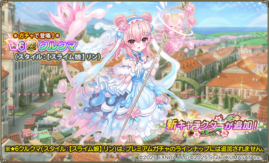 イベント登場キャラクター2