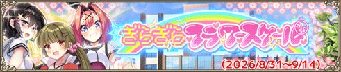 ぎらぎらフラワースクール