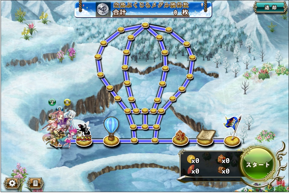 上級BS 空を目指して.jpg