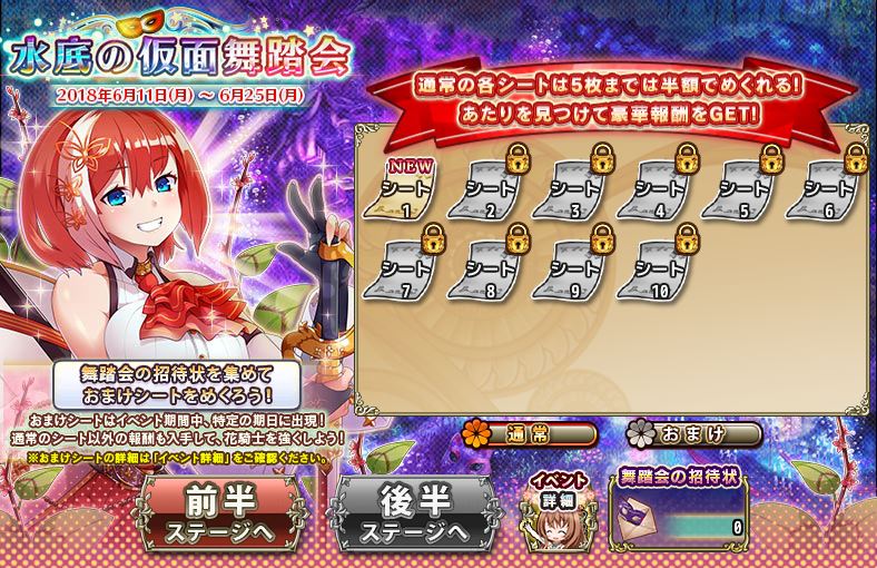 所持数確認画面