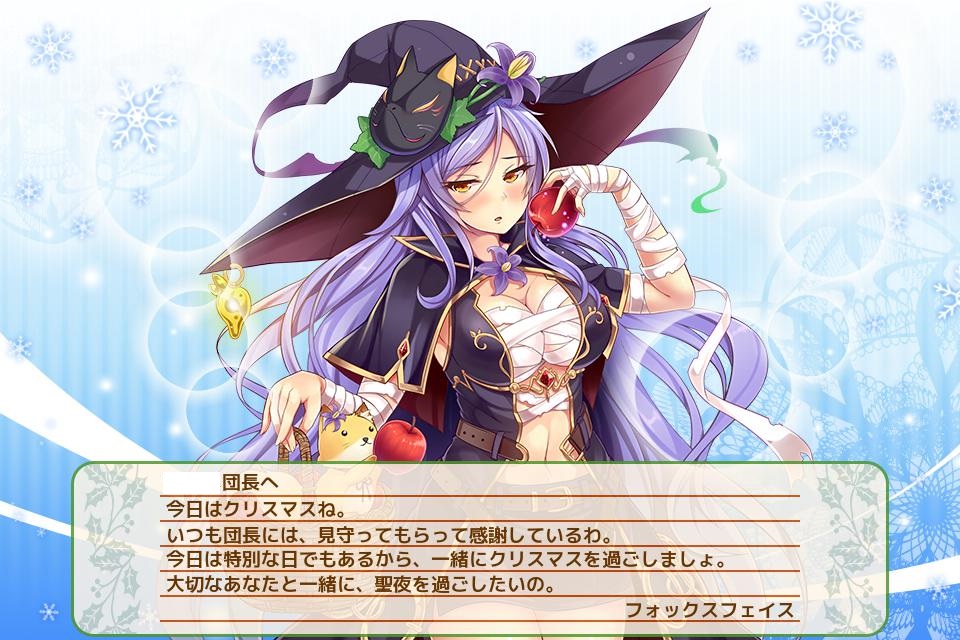 フォックスフェイス