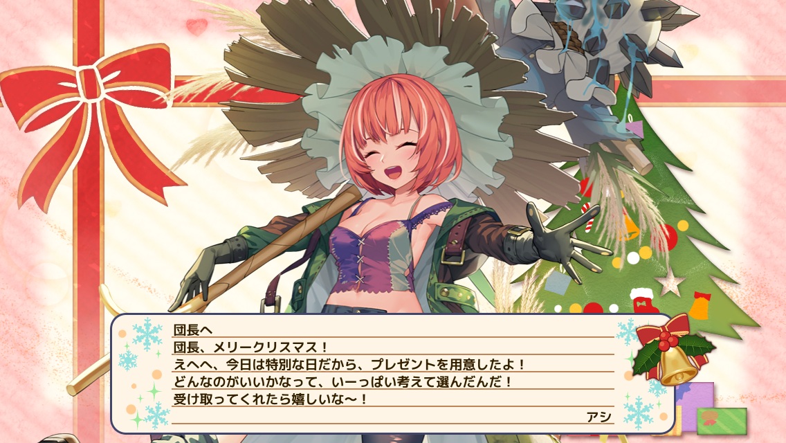 アシ