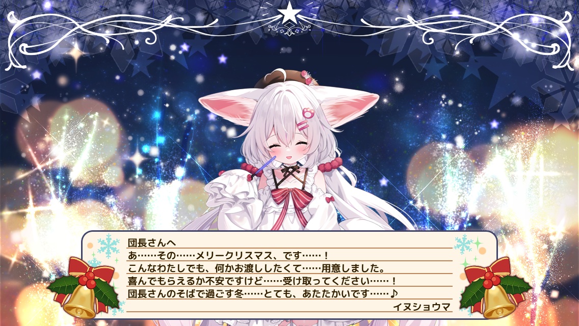 イヌショウマ