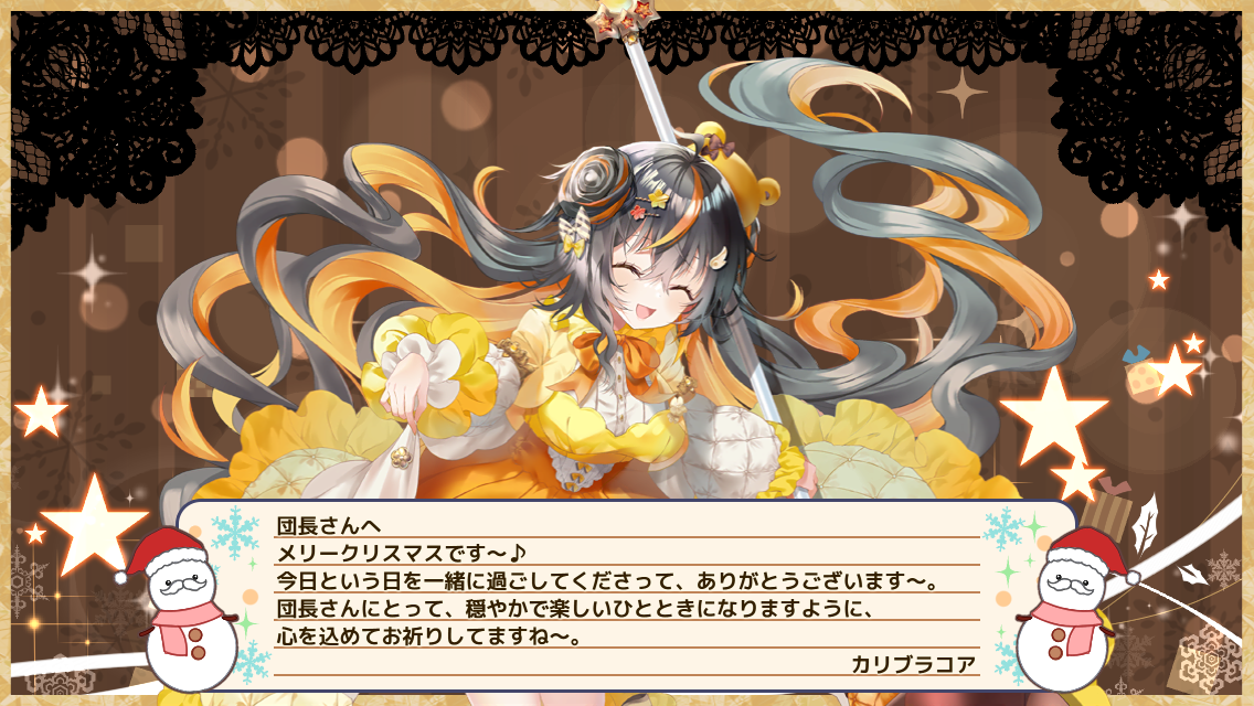 カリブラコア