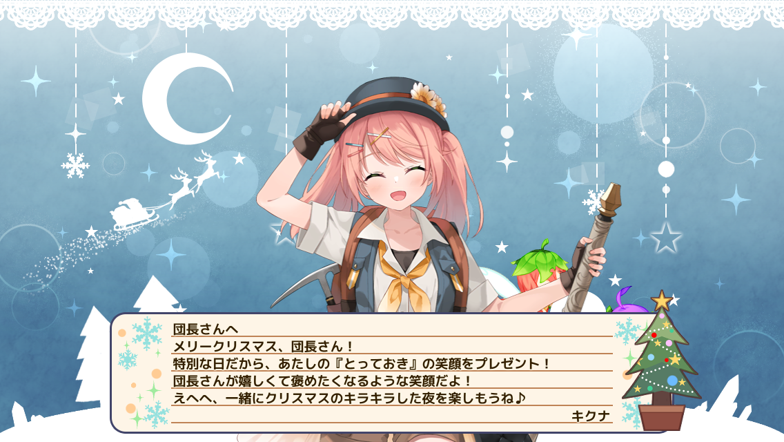 キクナ
