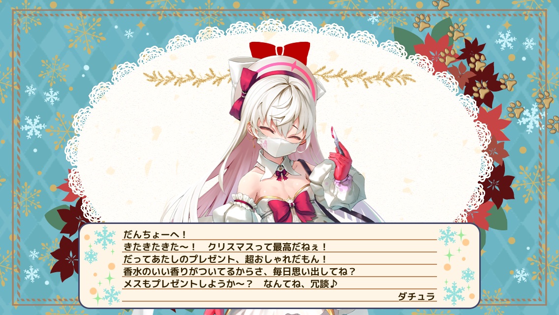 ダチュラ