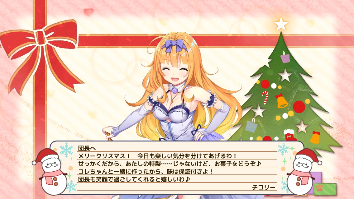 チコリー