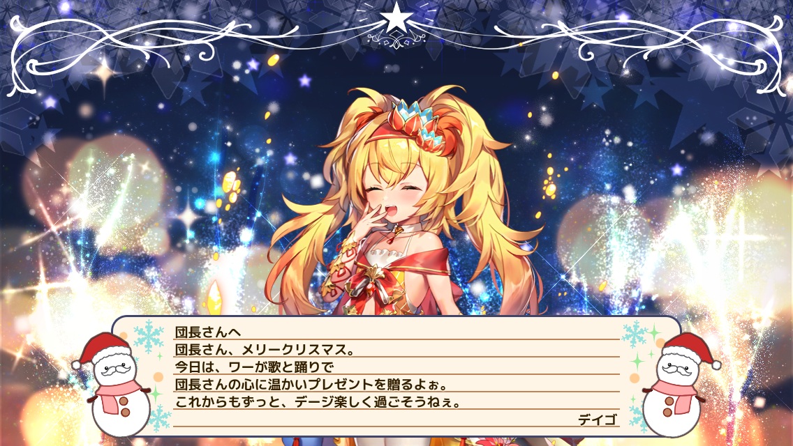 デイゴ