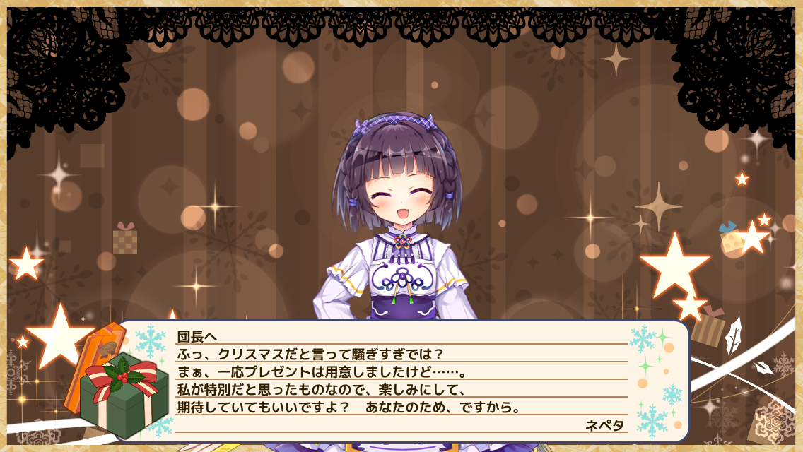 ネペタ