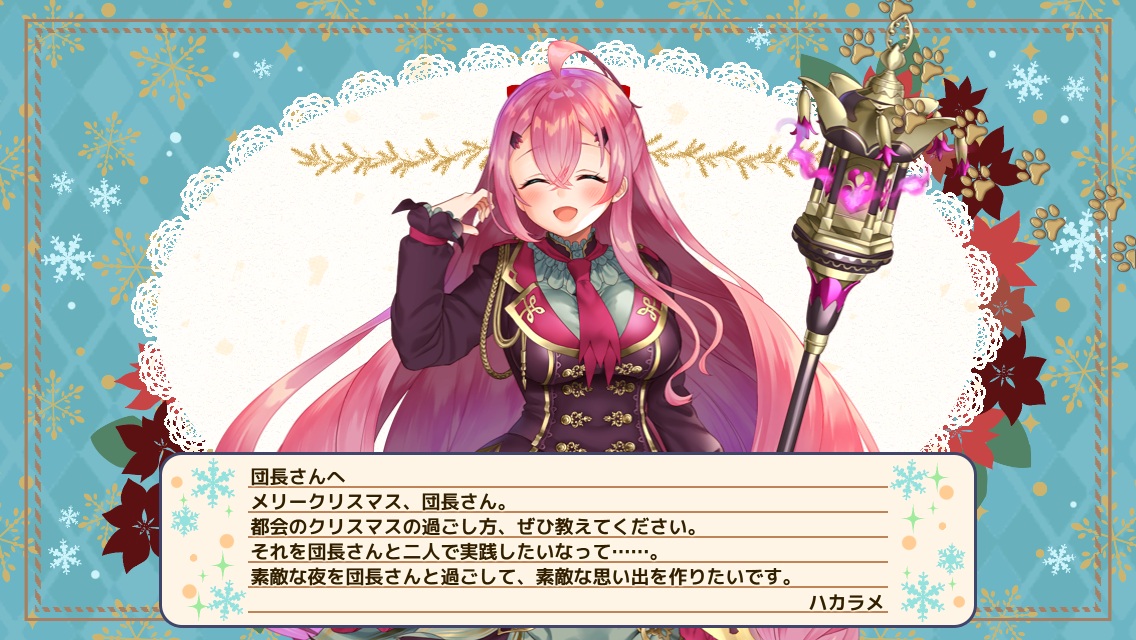 ハカラメ