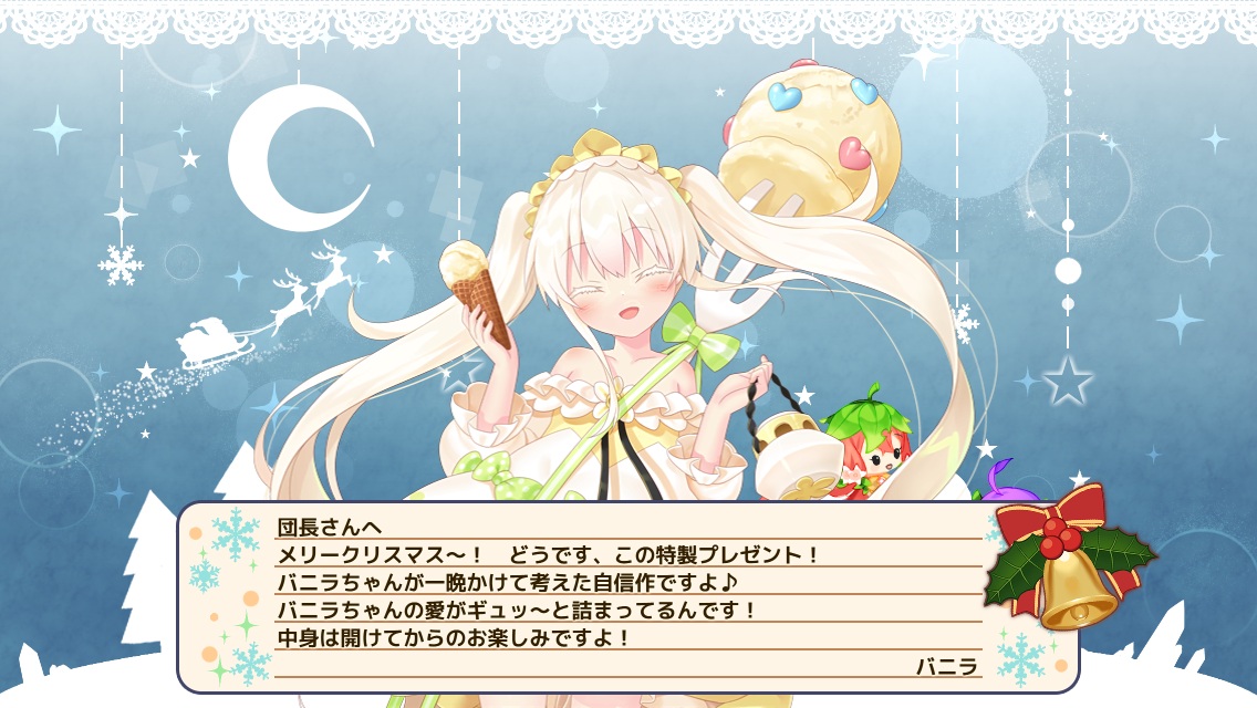 バニラ