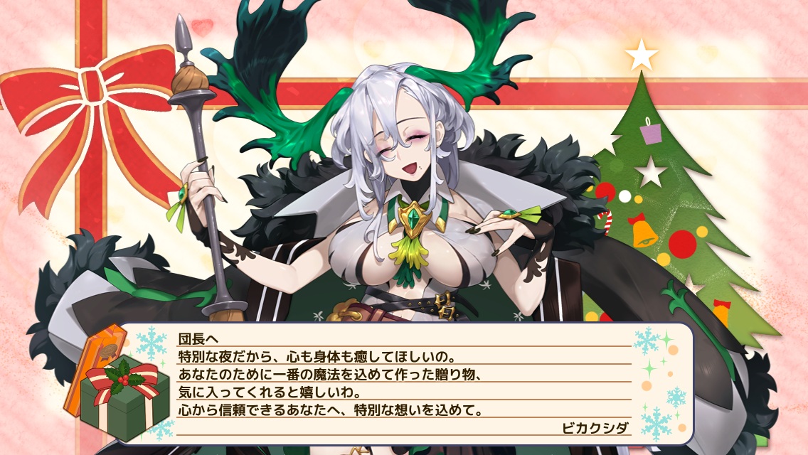 ビカクシダ