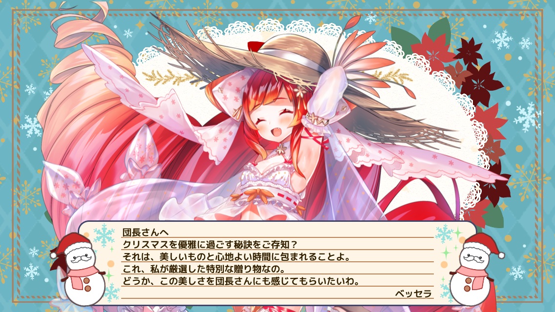 ベッセラ