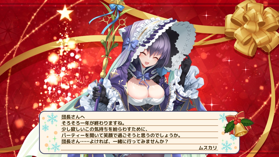 ムスカリ