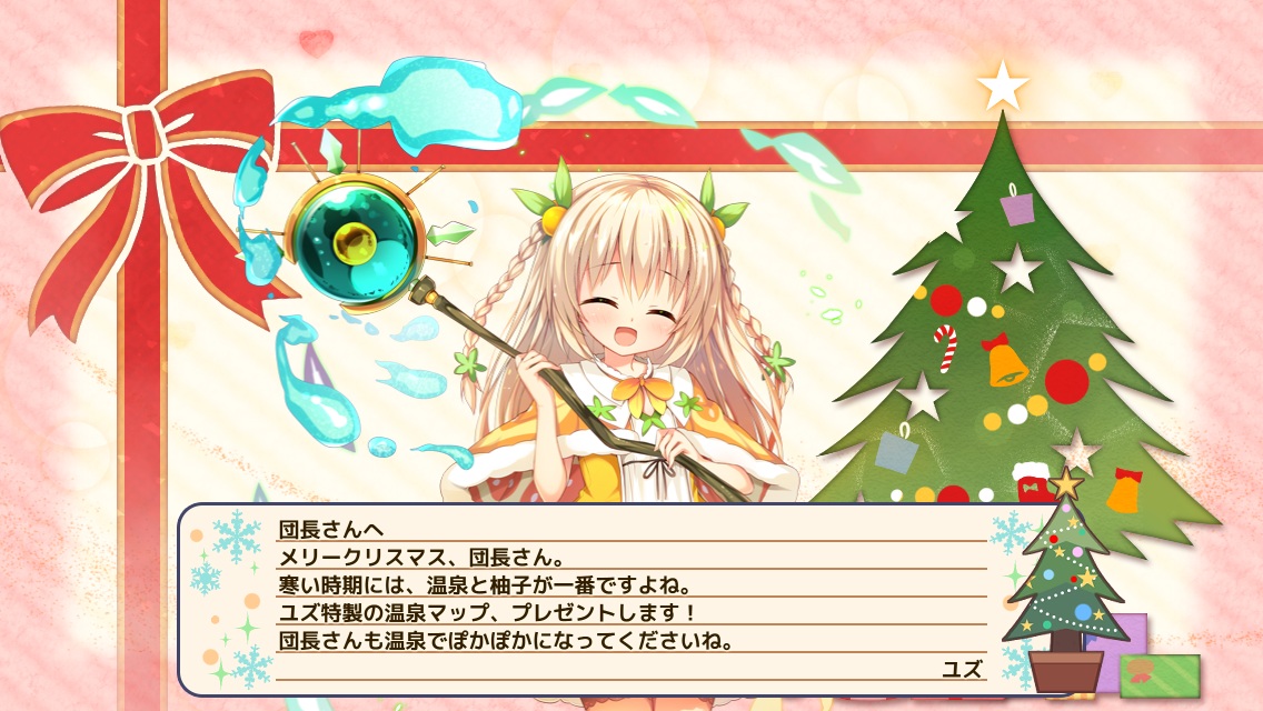 ユズ