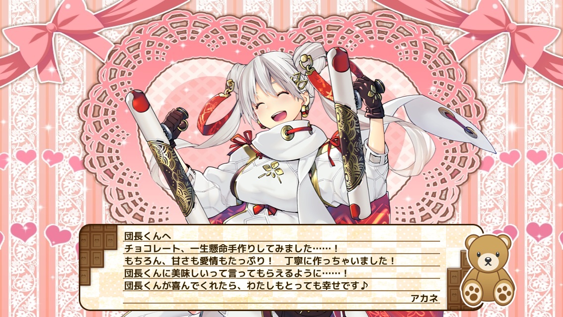 アカネ