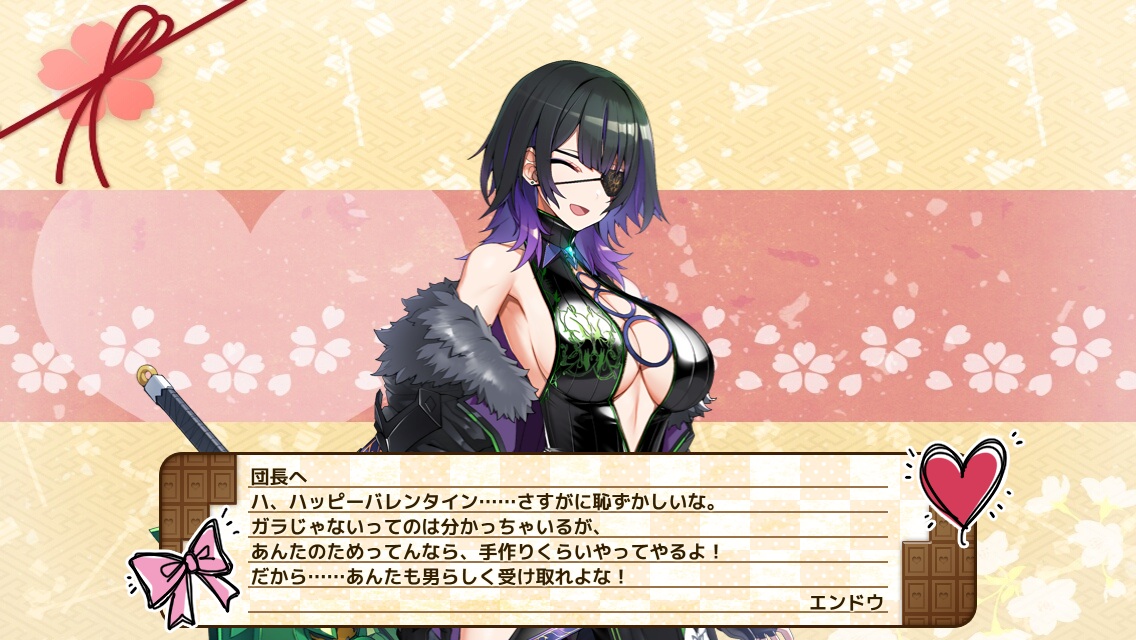 エンドウ