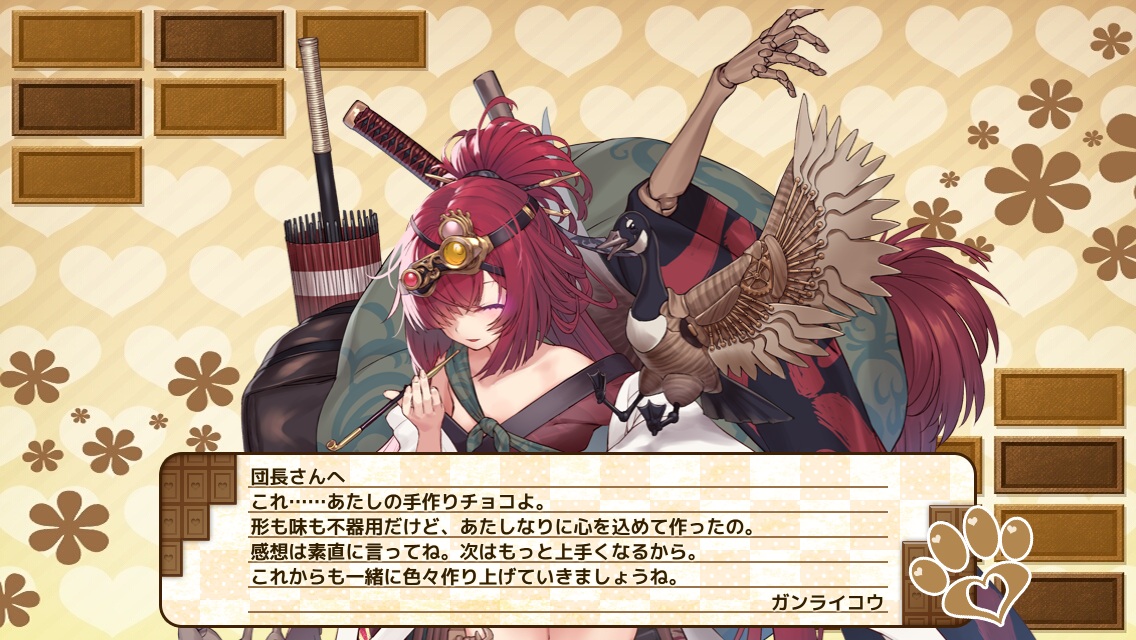 ガンライコウ