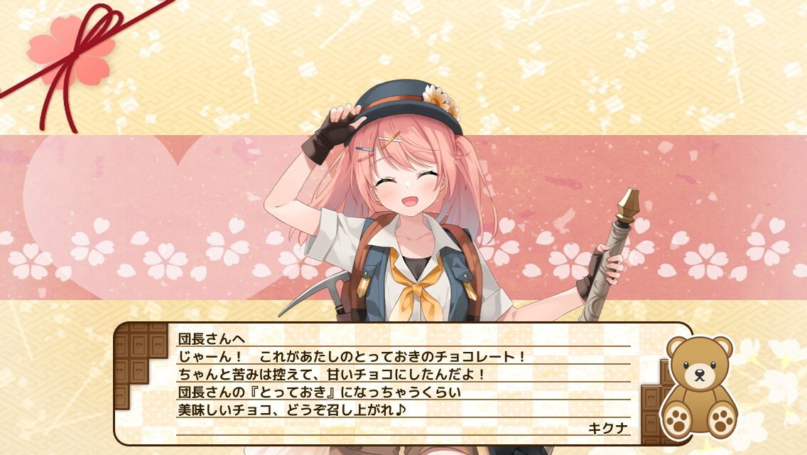 キクナ