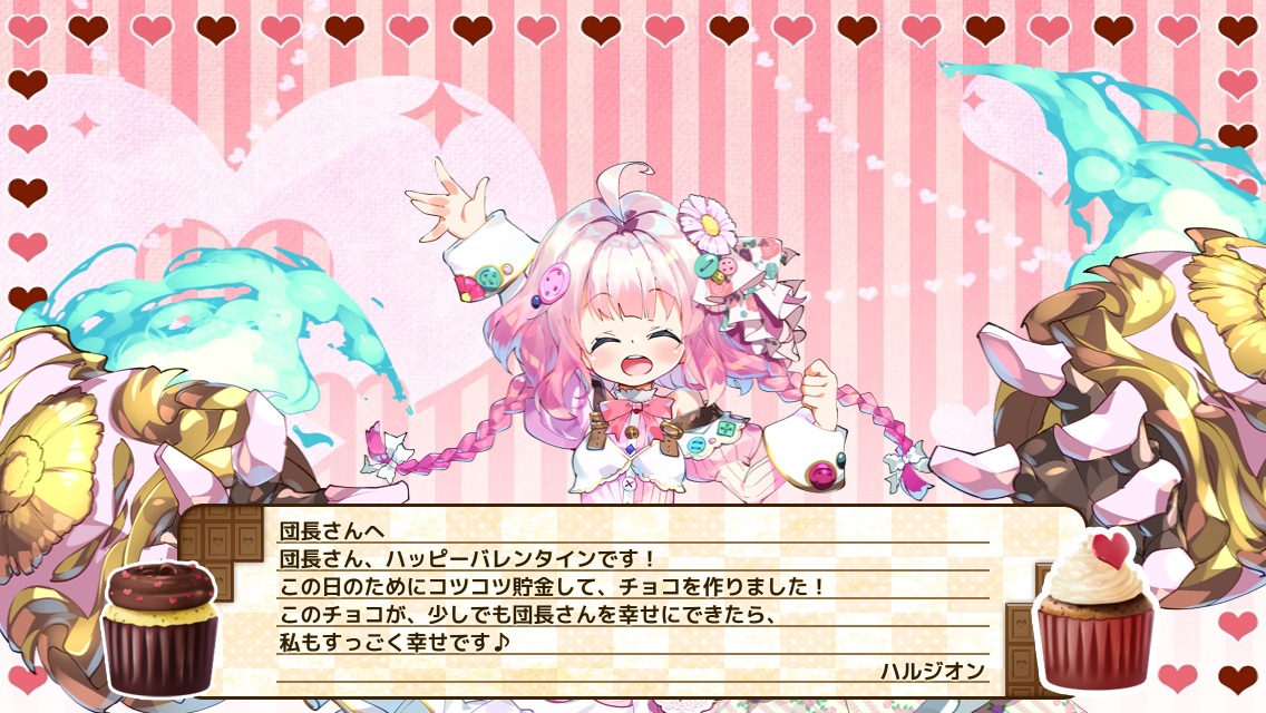 ハルジオン