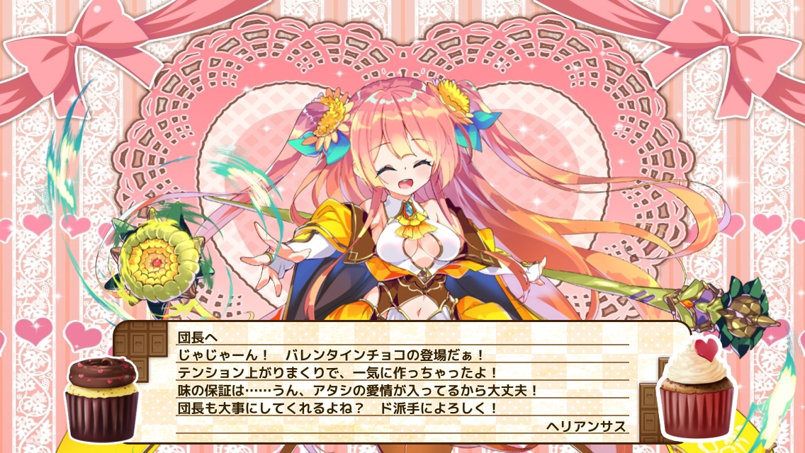 ヘリアンサス