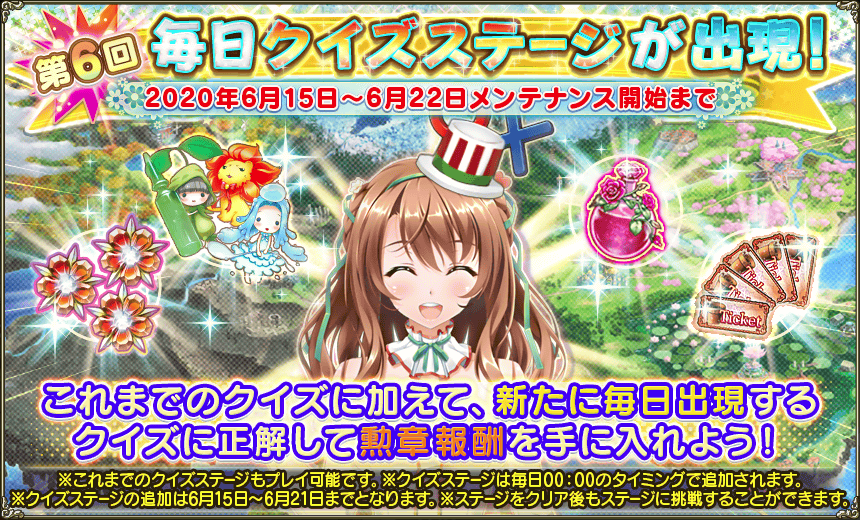 第6回 クイズダンジョンバナー.png