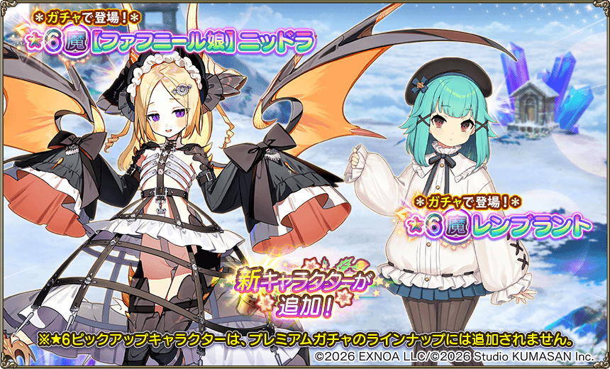 イベント登場キャラクター1