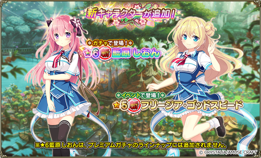 イベント登場キャラクター1