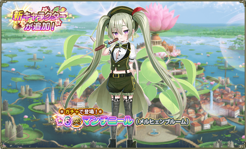 イベント登場花騎士2