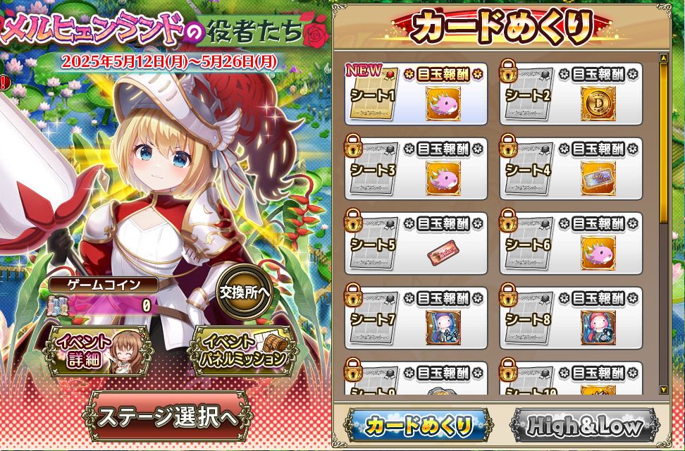 所持数確認画面