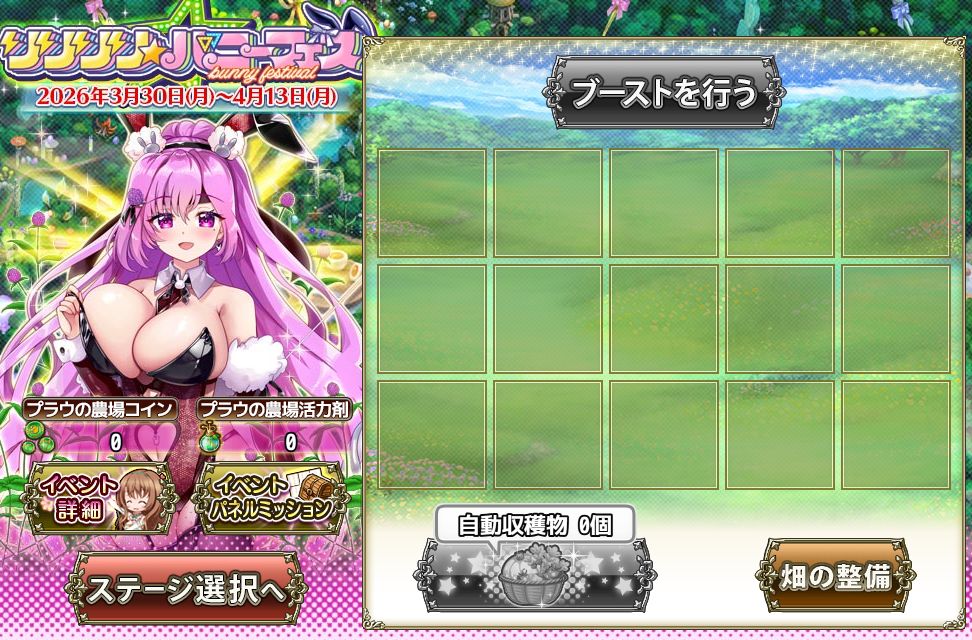 所持数確認画面