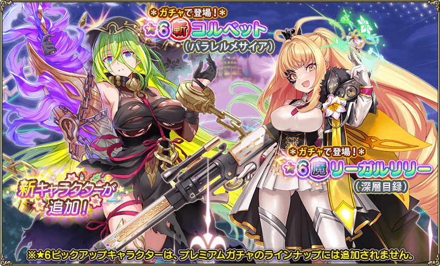 イベント登場花騎士3