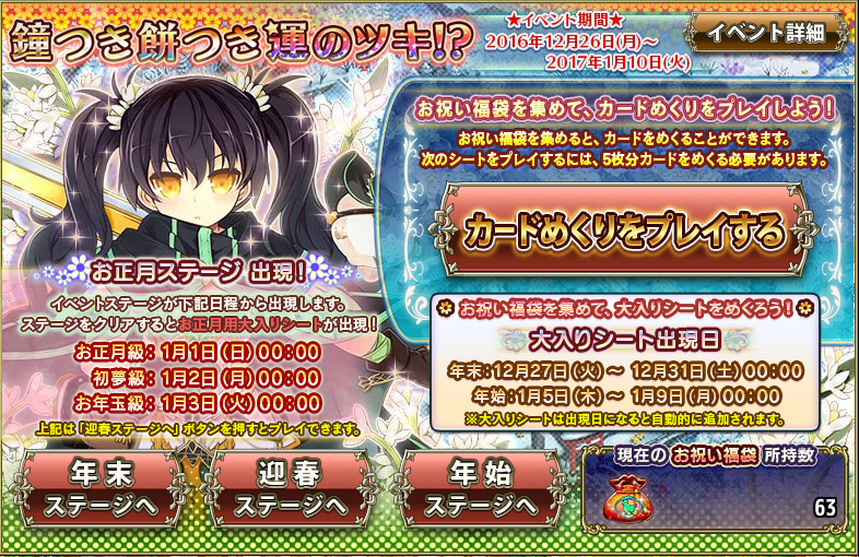 所持数確認画面